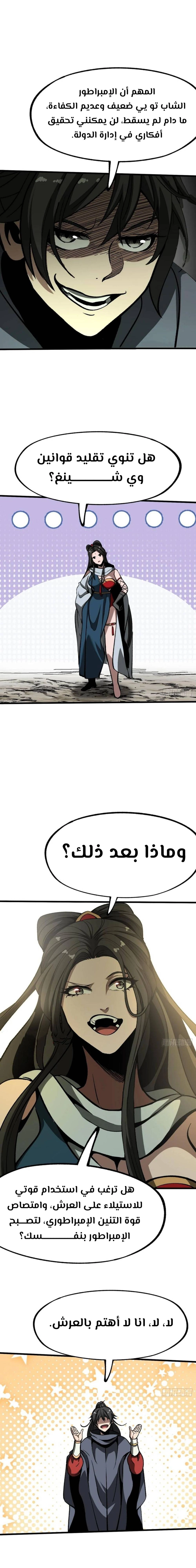 Chapter Image 5