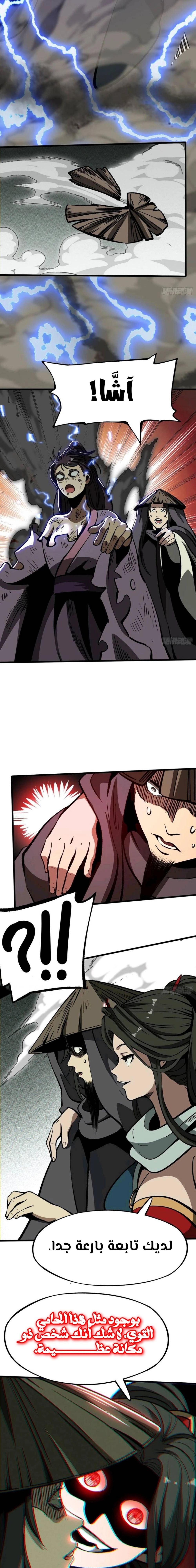 Chapter Image 4