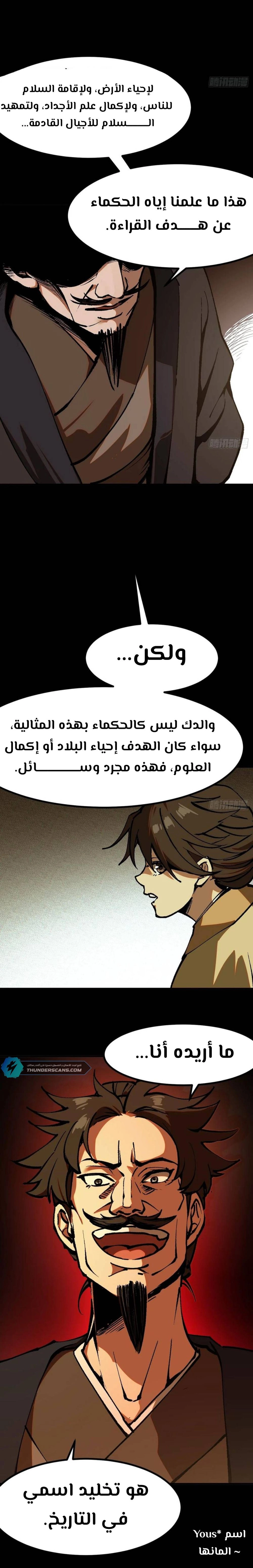 Chapter Image 8