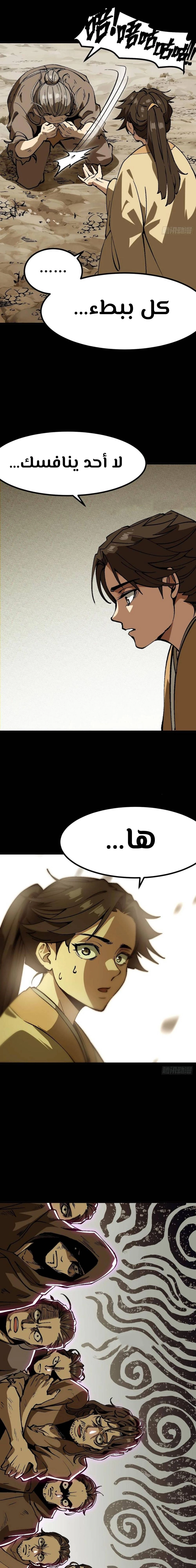 Chapter Image 13