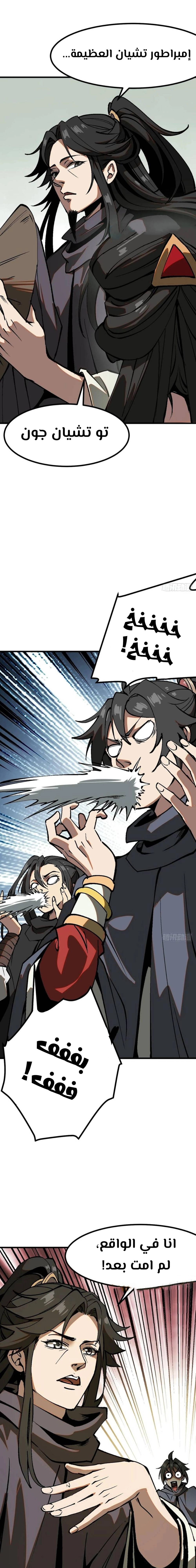 Chapter Image 11