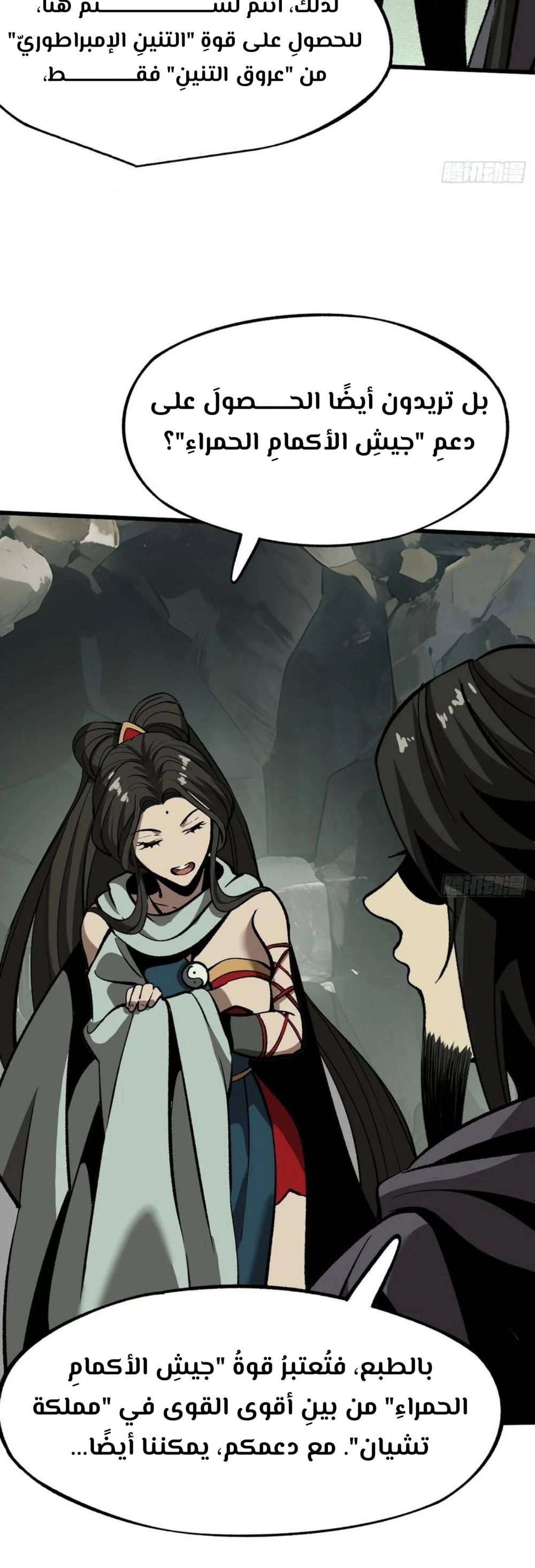 Chapter Image 11