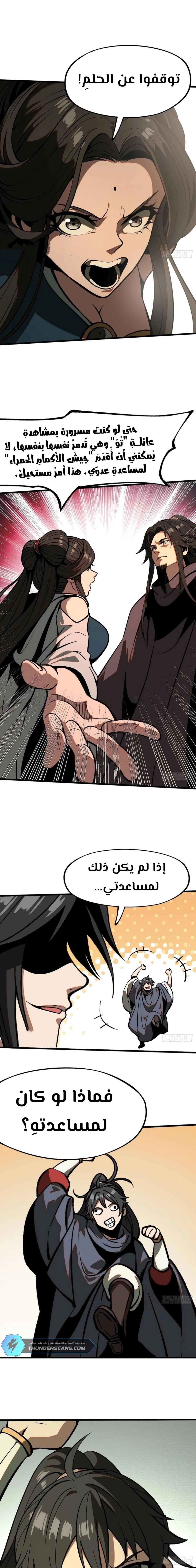 Chapter Image 12