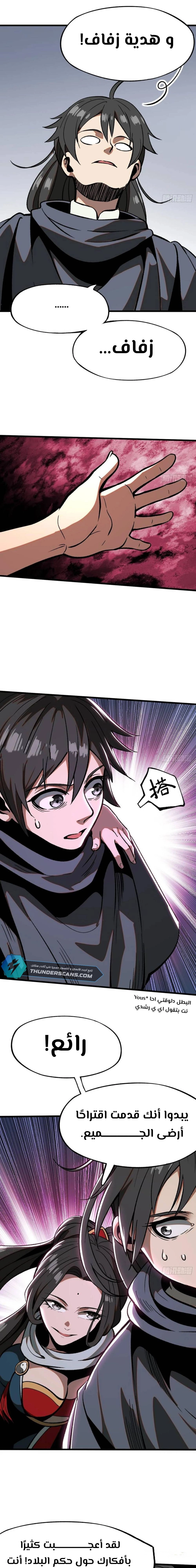 Chapter Image 5
