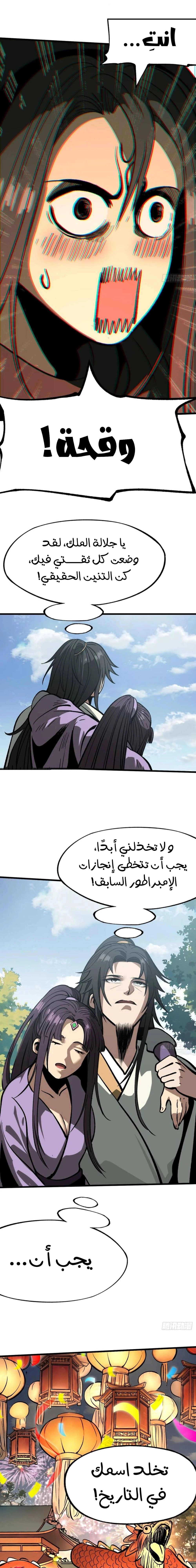 Chapter Image 8