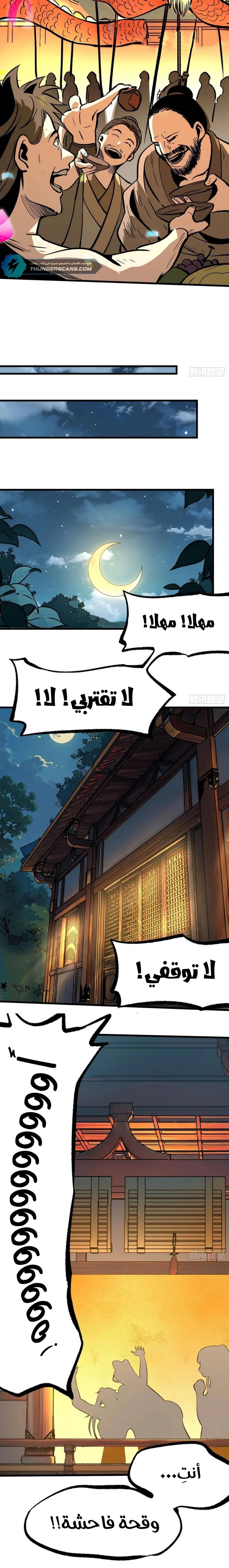 Chapter Image 9