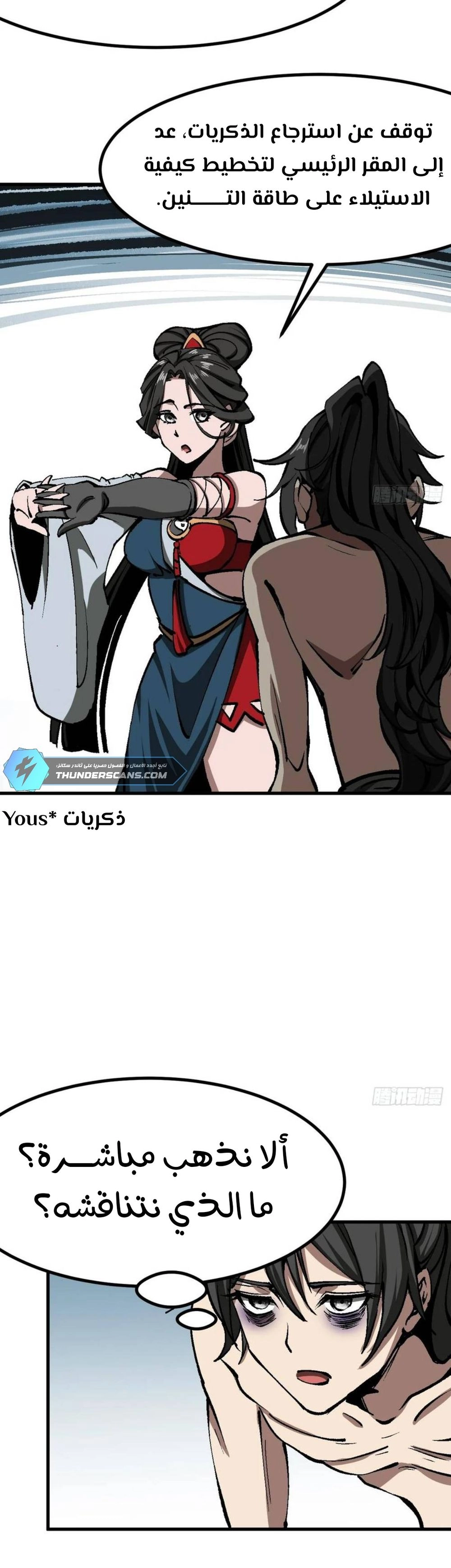 Chapter Image 4