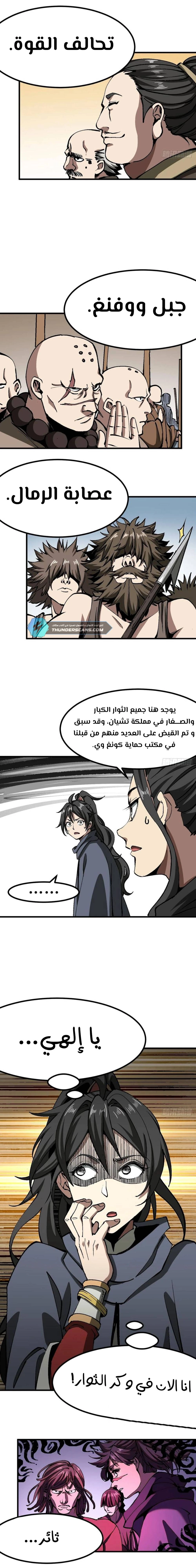 Chapter Image 8