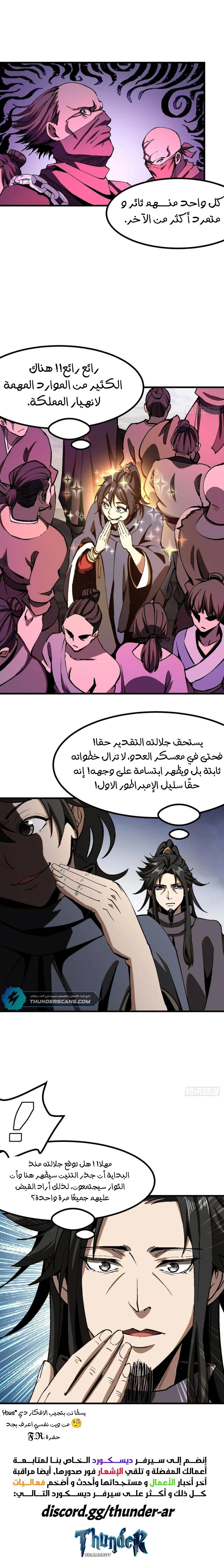 Chapter Image 9
