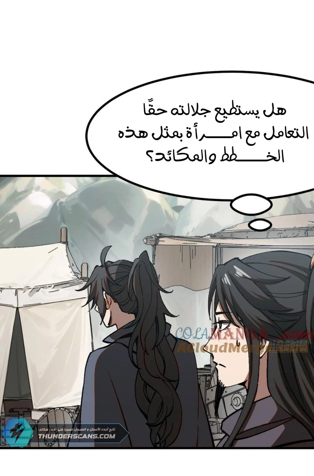 Chapter Image 5
