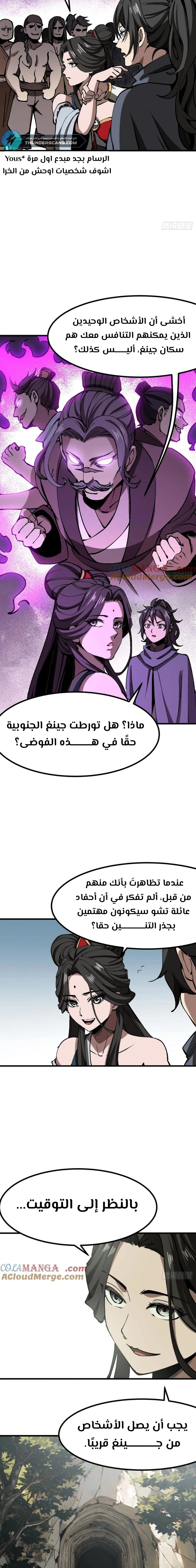 Chapter Image 7