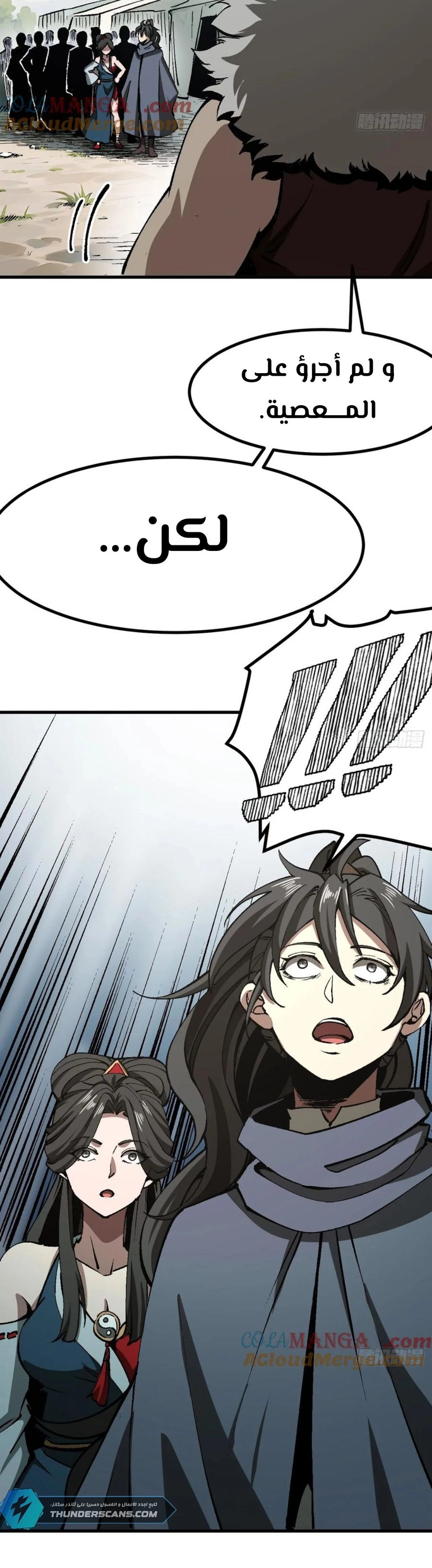 Chapter Image 9