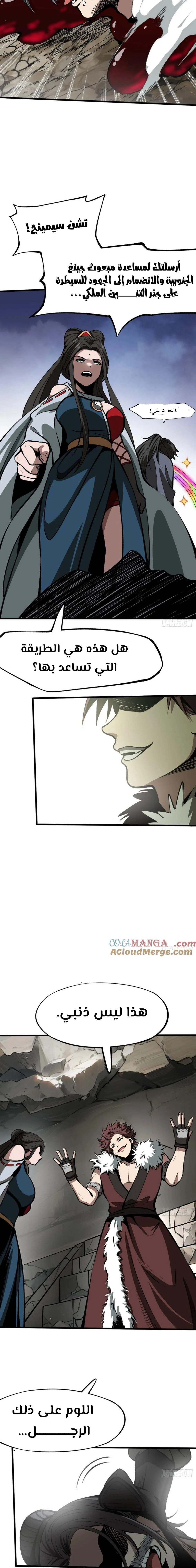 Chapter Image 3