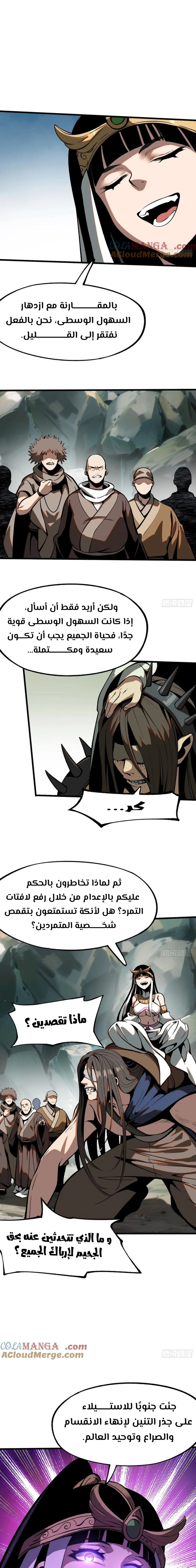 Chapter Image 8