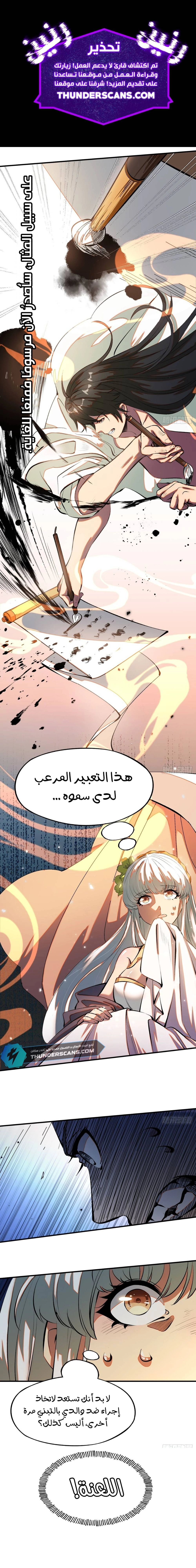 Chapter Image 1