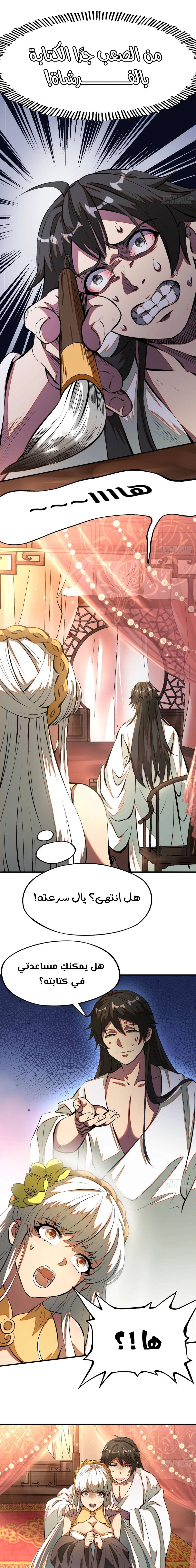 Chapter Image 2