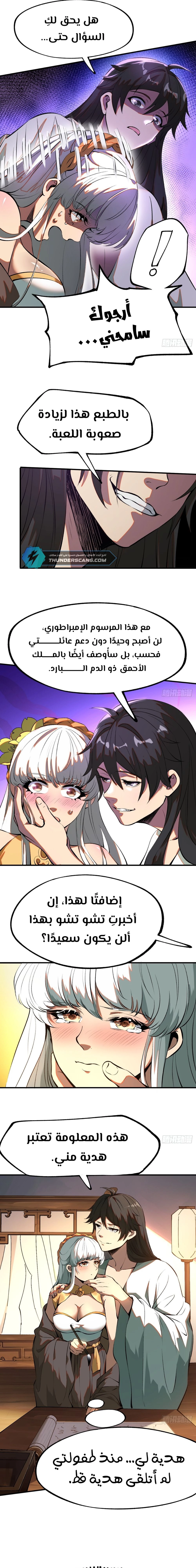 Chapter Image 5