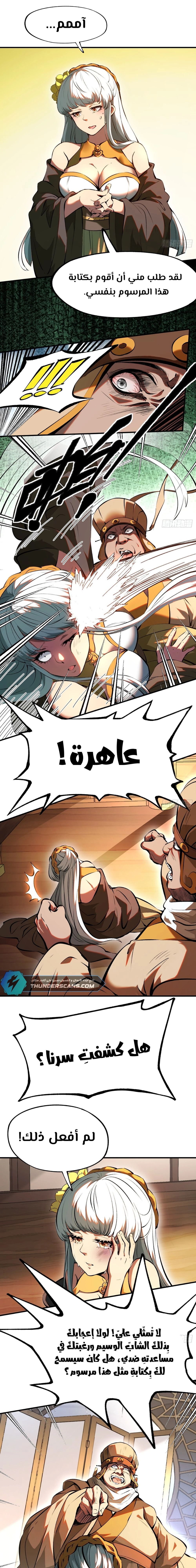 Chapter Image 8