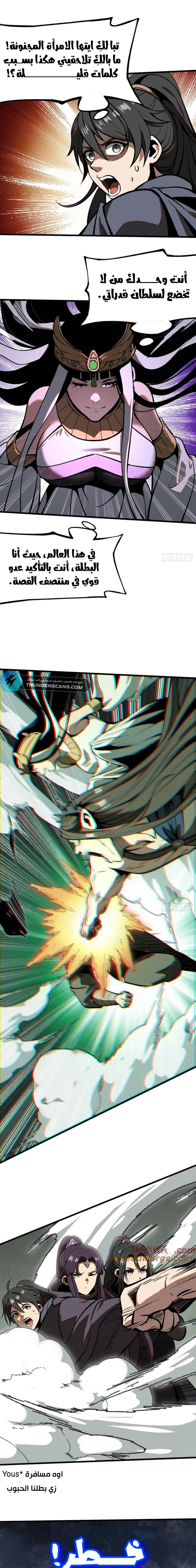 Chapter Image 6