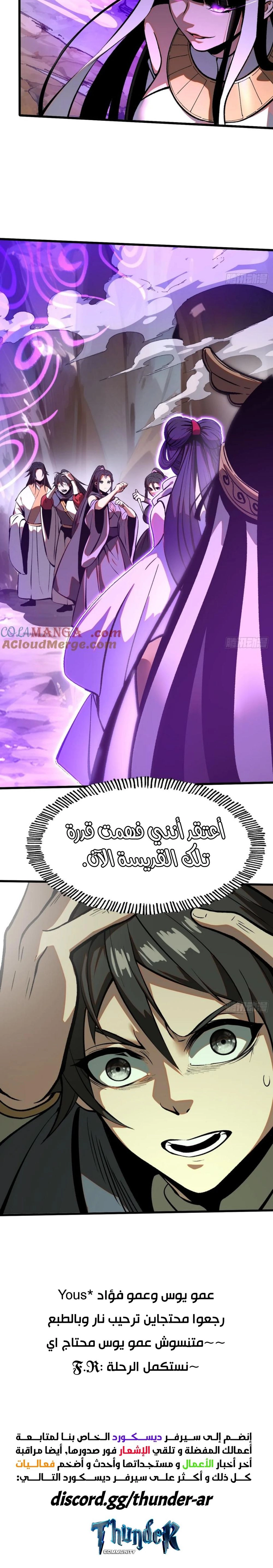 Chapter Image 11