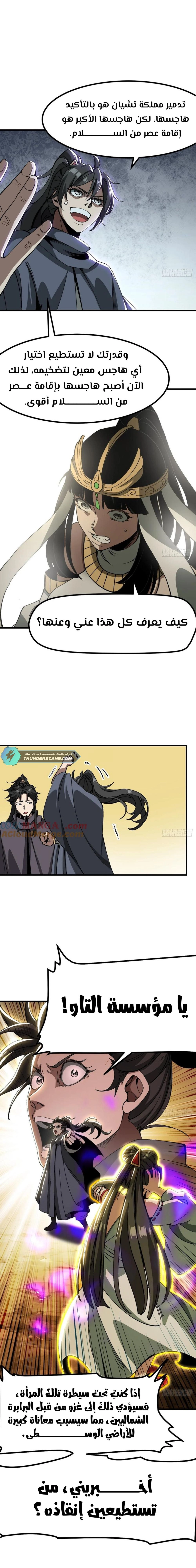 Chapter Image 8