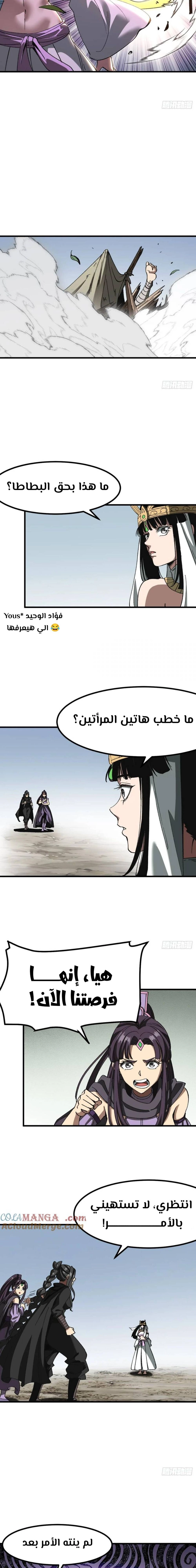 Chapter Image 7