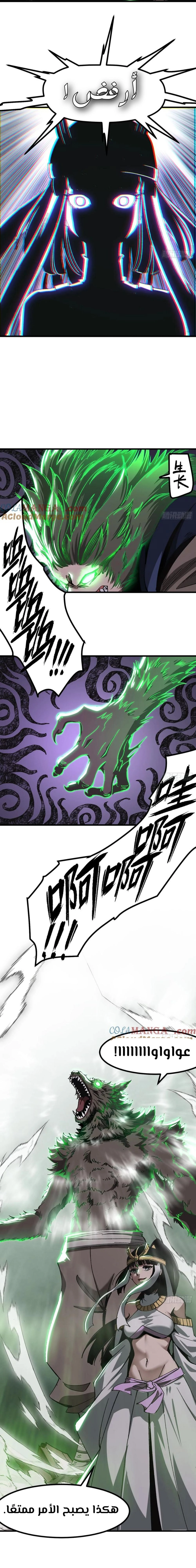 Chapter Image 9