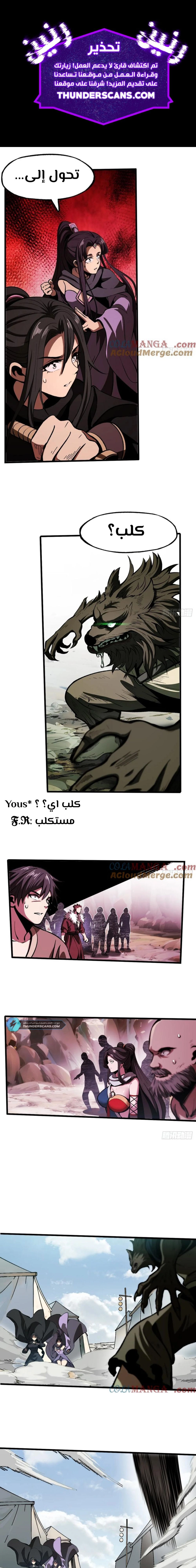 Chapter Image 2