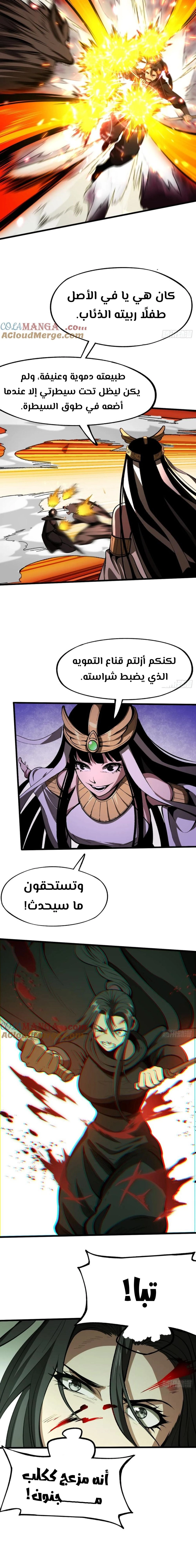 Chapter Image 4