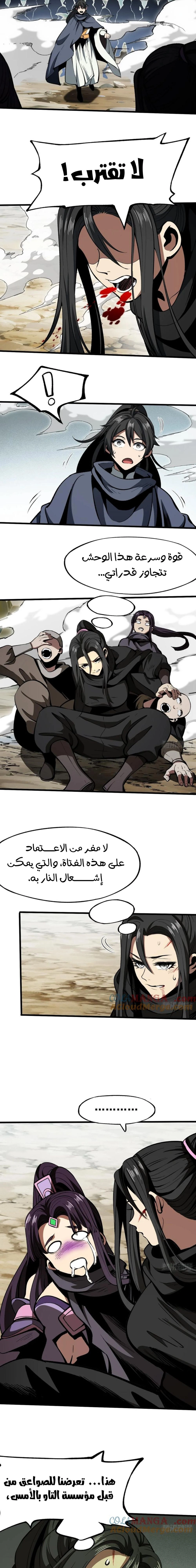 Chapter Image 7
