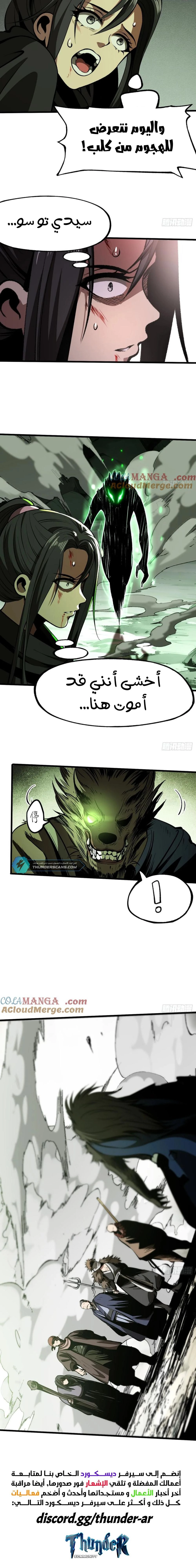 Chapter Image 8