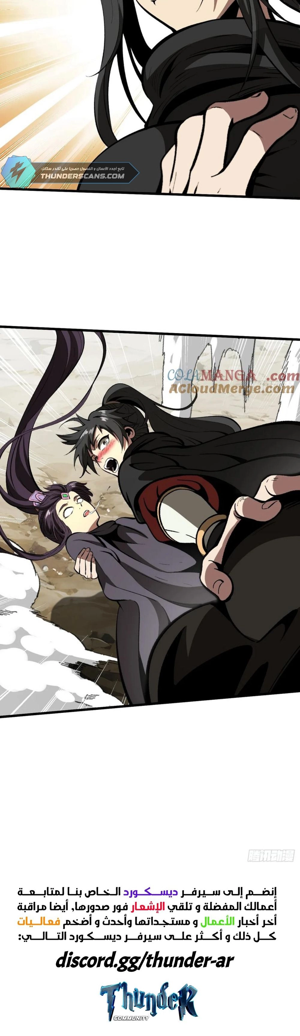 Chapter Image 8