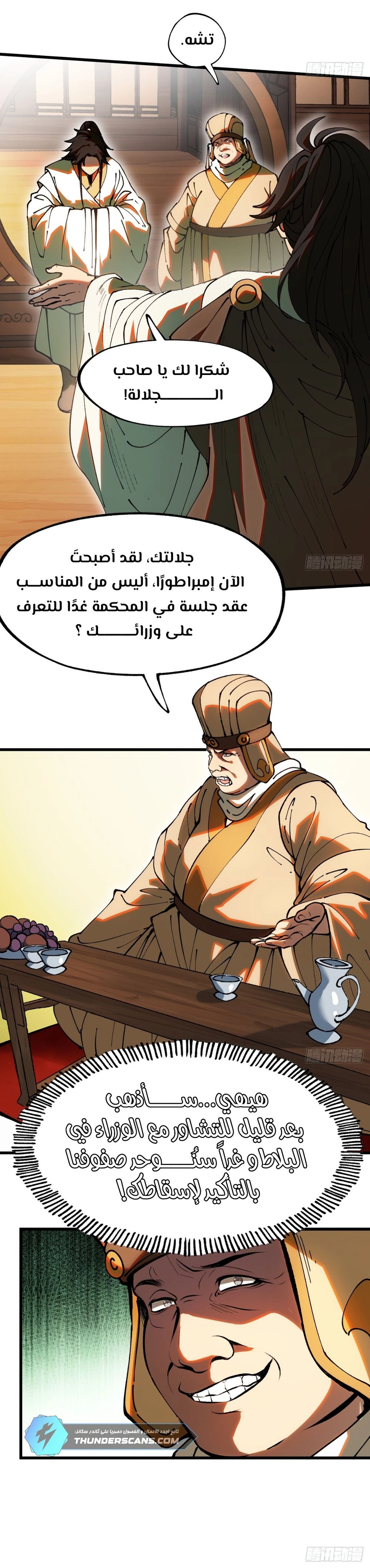 Chapter Image 3