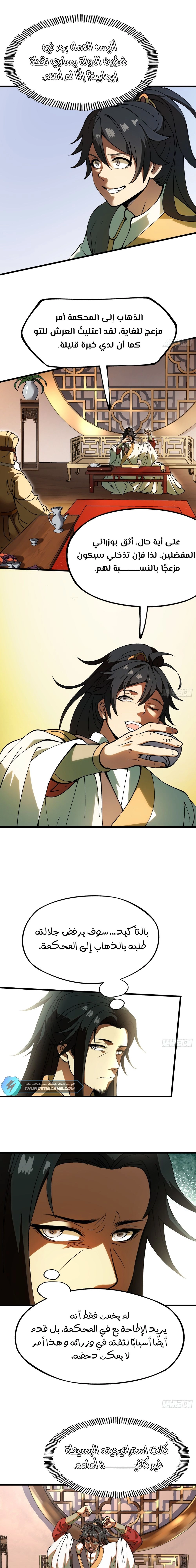 Chapter Image 4