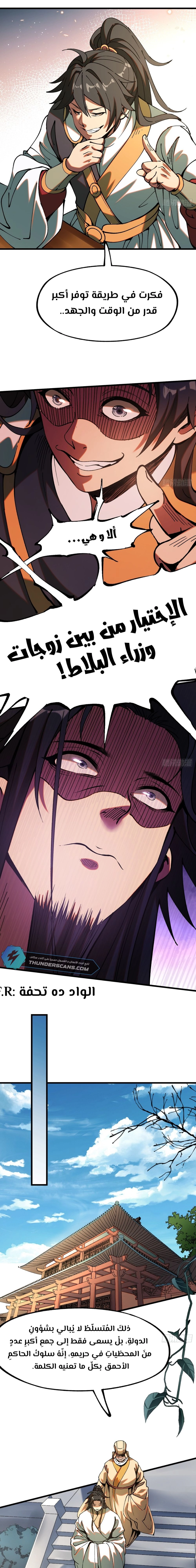 Chapter Image 8