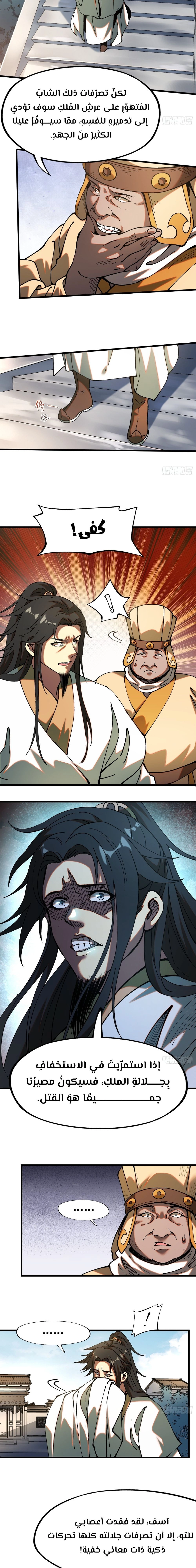 Chapter Image 9