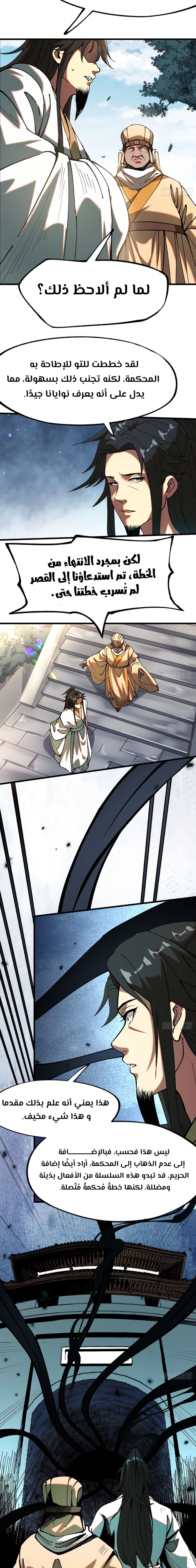 Chapter Image 10