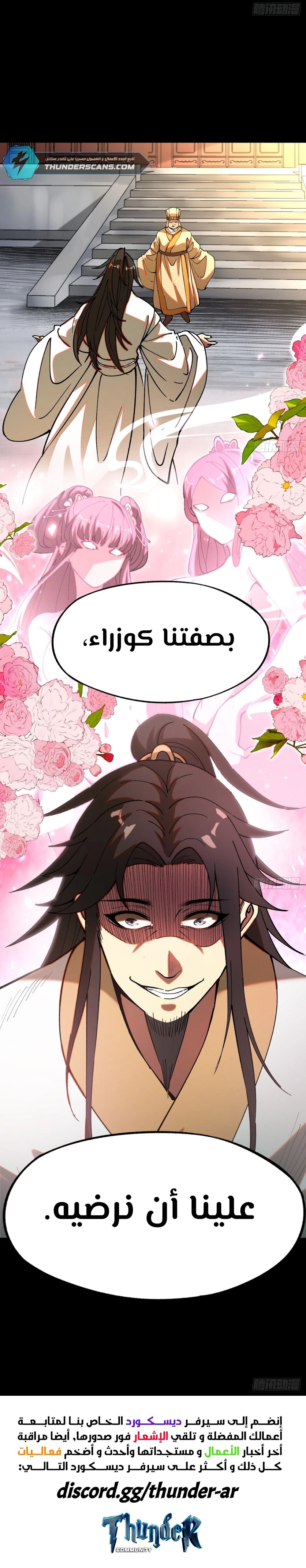 Chapter Image 13