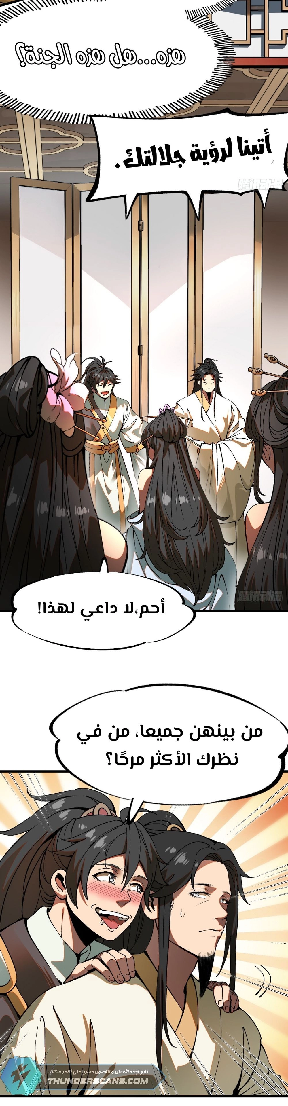Chapter Image 3
