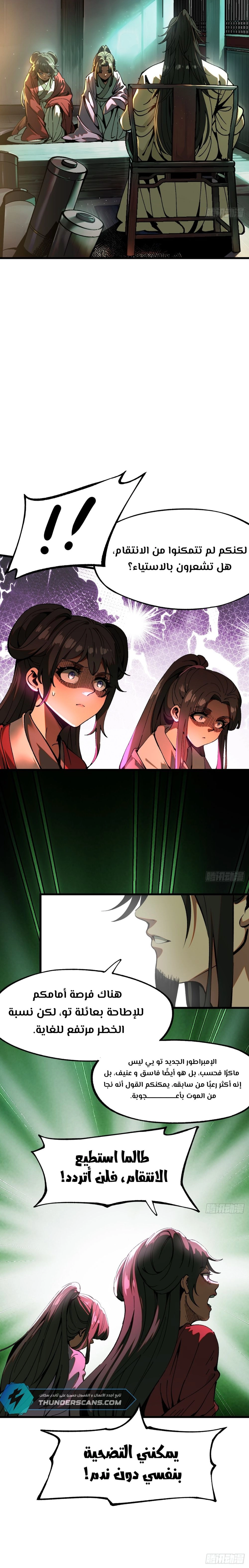 Chapter Image 6