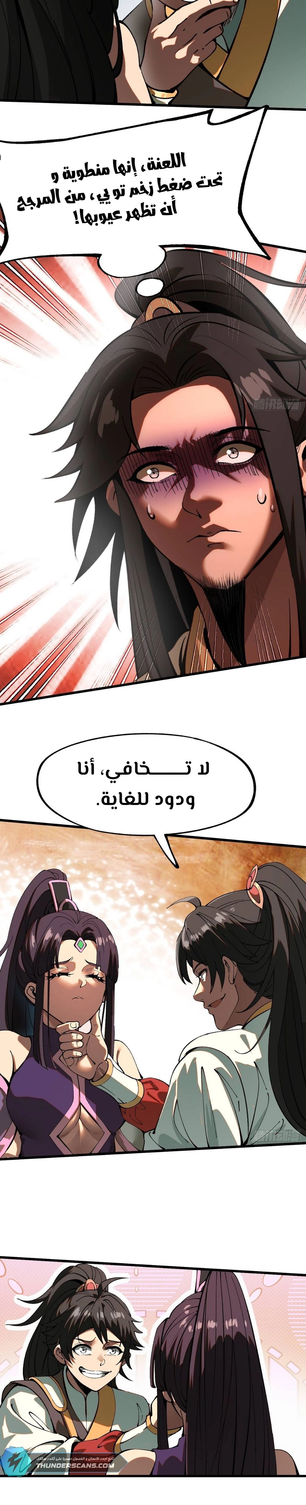 Chapter Image 9