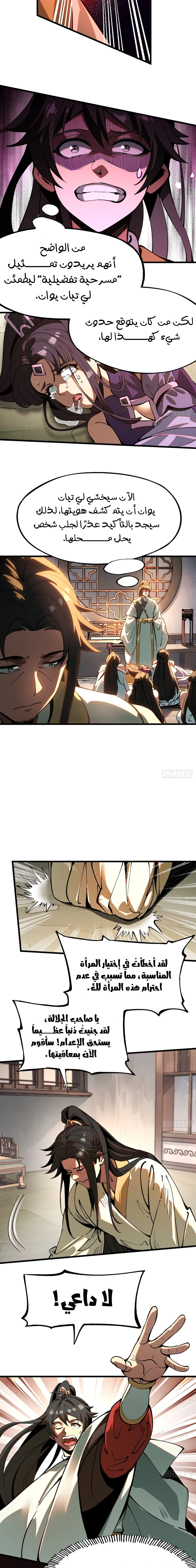 Chapter Image 11