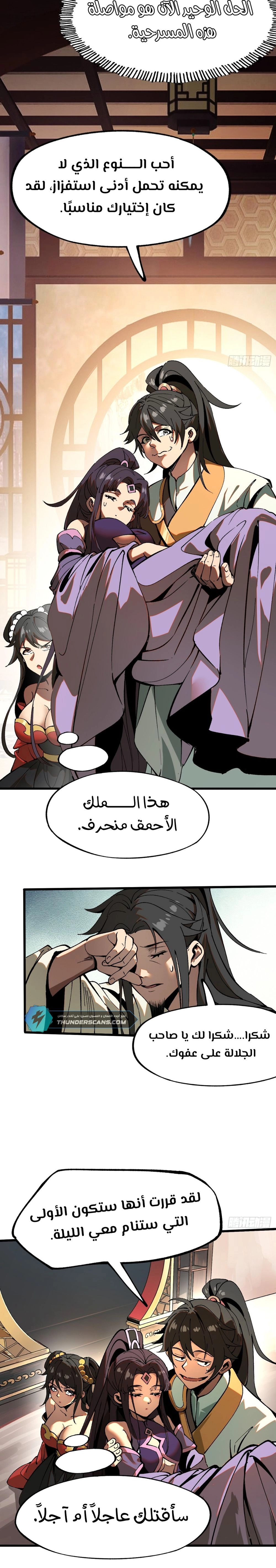 Chapter Image 12