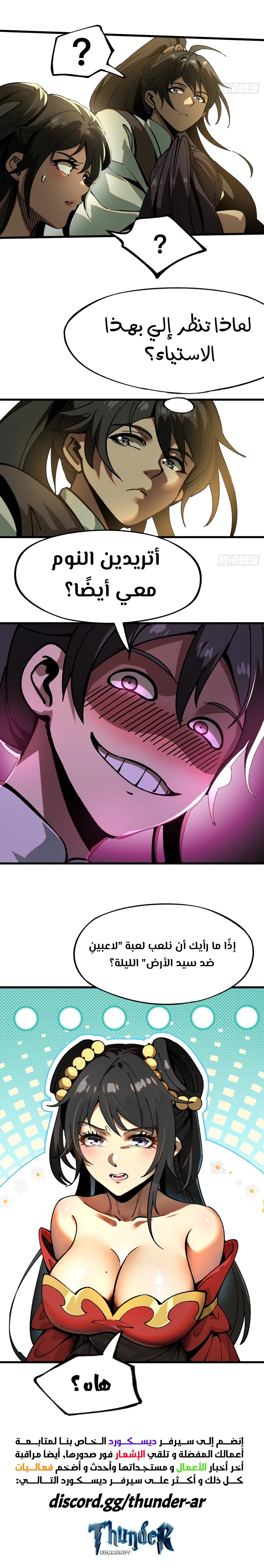 Chapter Image 13