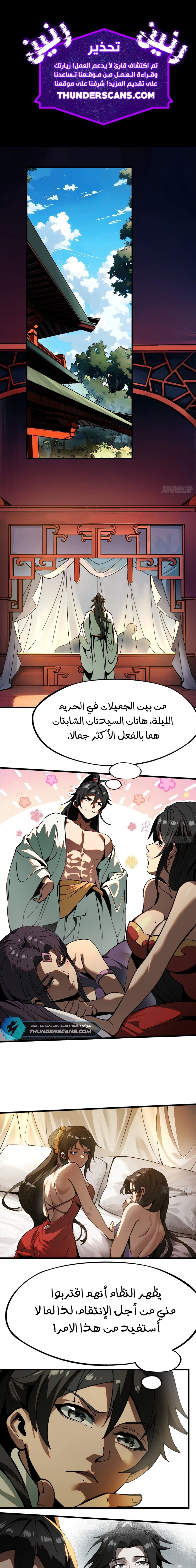 Chapter Image 1