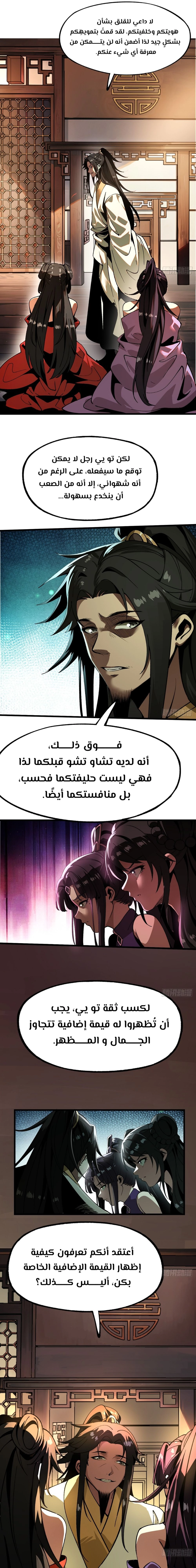 Chapter Image 5