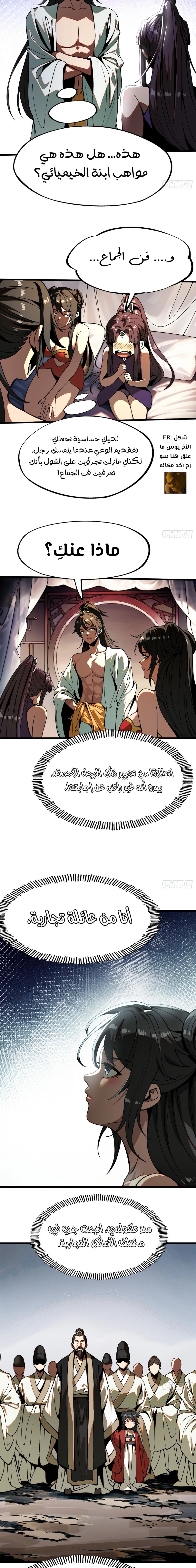 Chapter Image 7