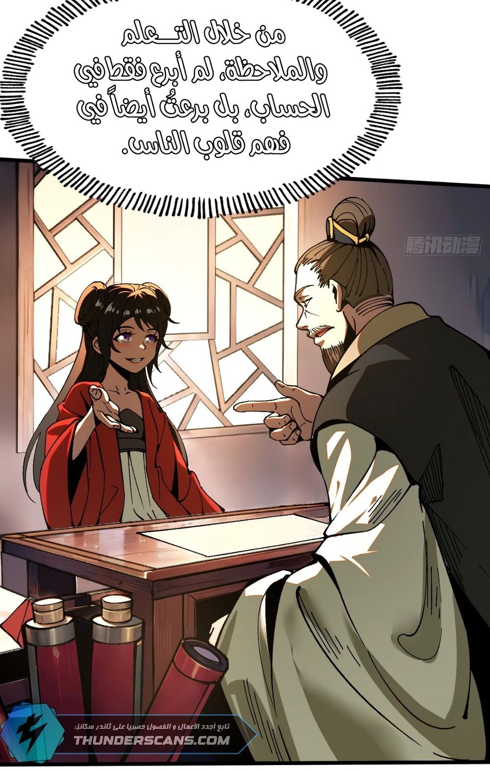 Chapter Image 8