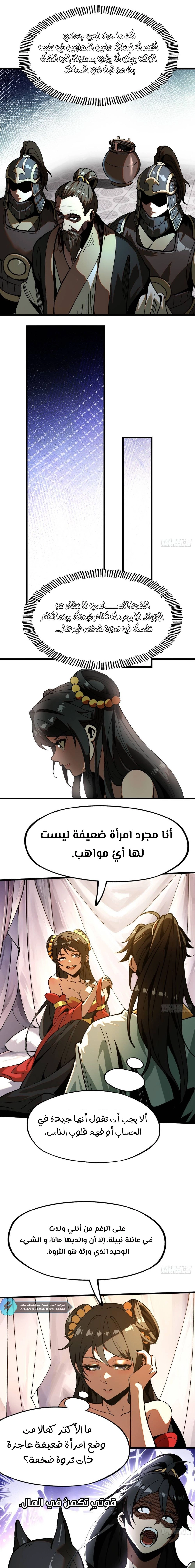 Chapter Image 9
