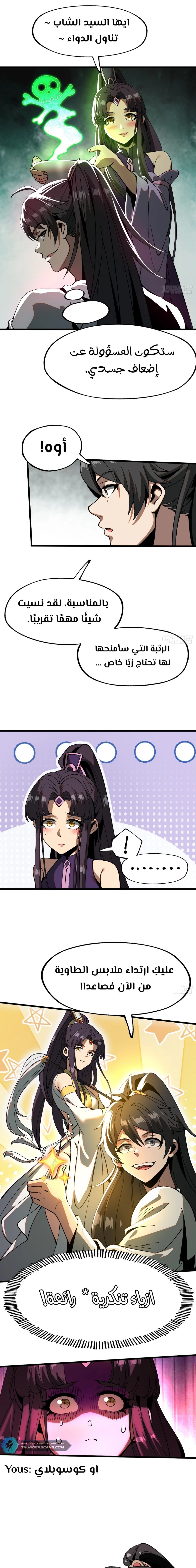 Chapter Image 12